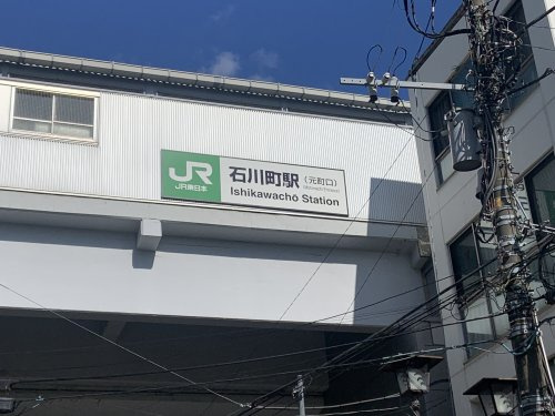 【駅】石川町駅まで368ｍ