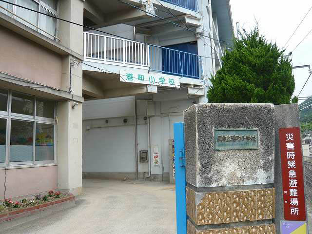 【小学校】港町小学校まで631ｍ