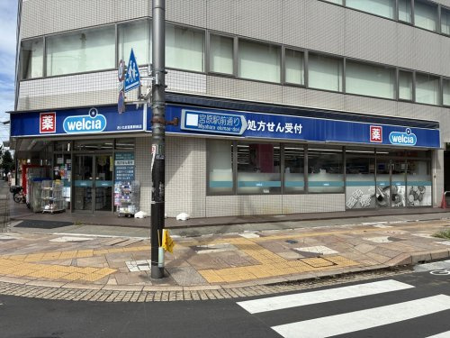 【ドラッグストア】ウエルシアさいたま宮原駅前店まで31ｍ