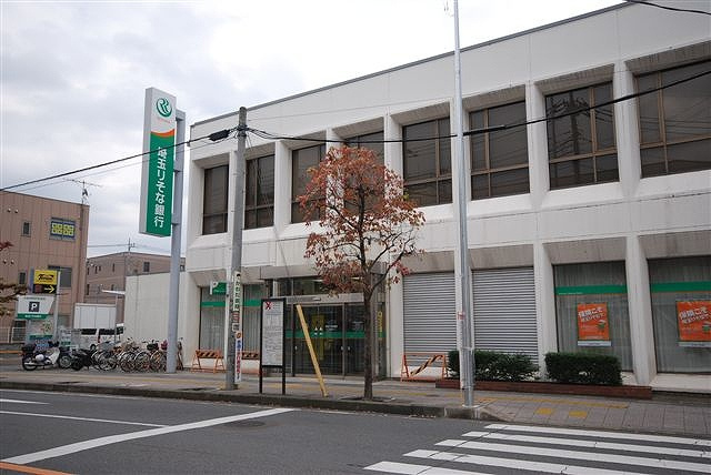 【銀行】埼玉りそな銀行　宮原支店まで96ｍ