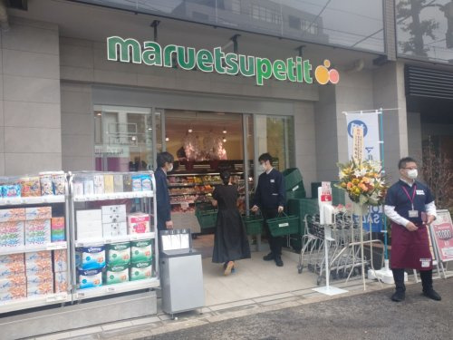 【スーパー】マルエツ　プチ　南青山七丁目店まで290ｍ