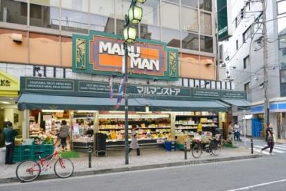 【スーパー】マルマンストア　南新宿店まで135ｍ
