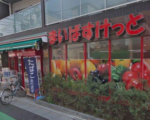 【スーパー】まいばすけっと　新宿駅南店まで466ｍ