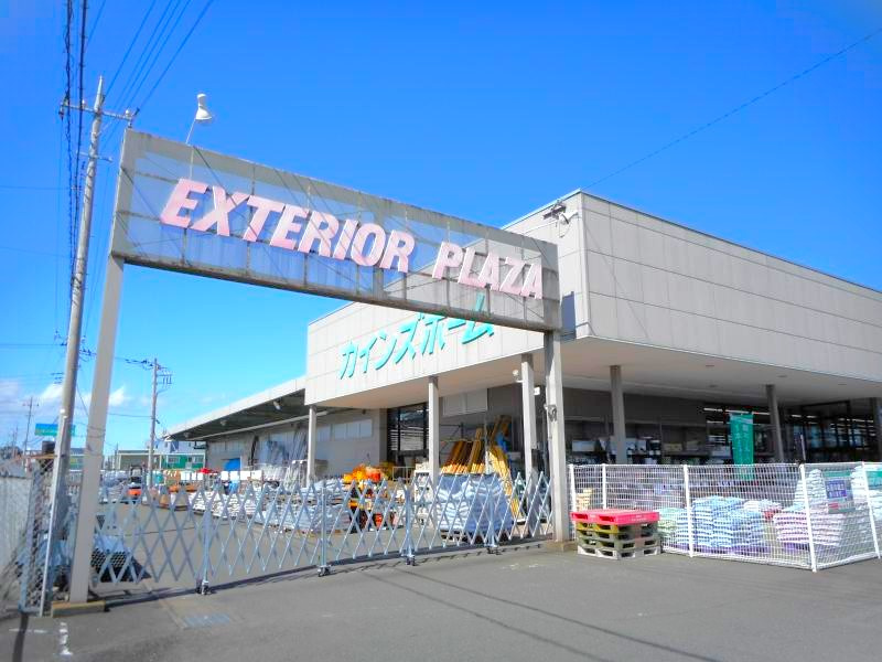 【ホームセンター】カインズ赤堀店 まで872ｍ