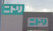 【インテリア】ニトリ姫路花田店まで2712ｍ