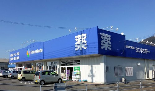 【ドラッグストア】シンヤクドー境港店まで577ｍ