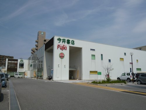【書店】今井書店　錦町店まで929ｍ