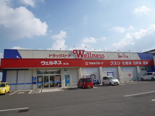 【ドラッグストア】ドラッグストアウェルネス淀江店まで11179ｍ
