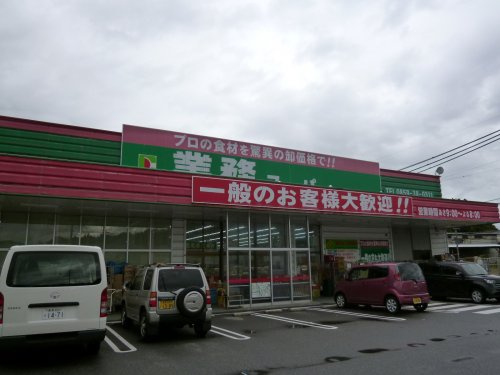 【スーパー】業務スーパー目久美まで2336ｍ