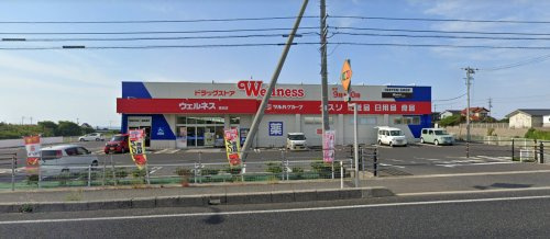 【ドラッグストア】ドラッグストアウェルネス　東伯店まで1274ｍ