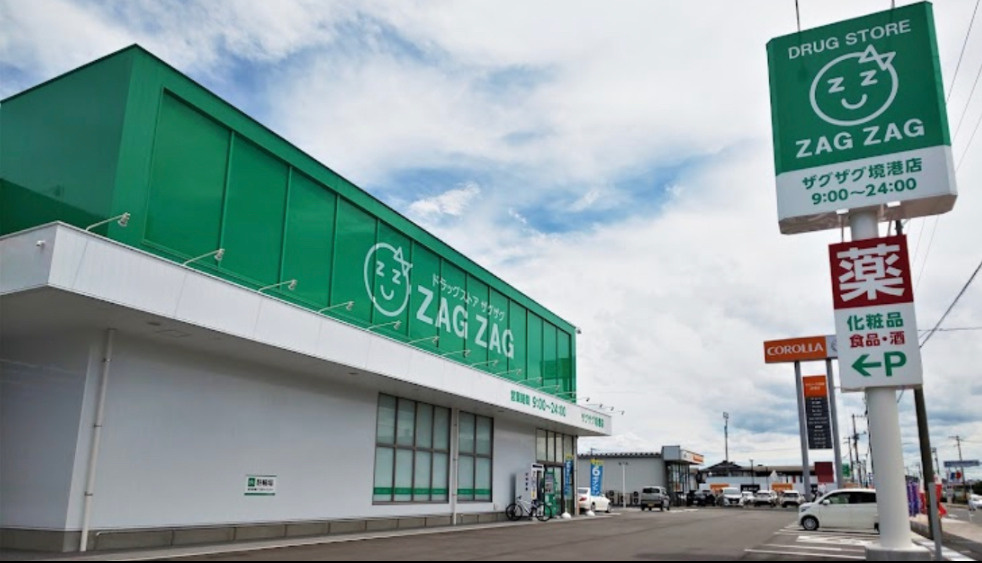 【ドラッグストア】ザグザグ　境港店まで541ｍ