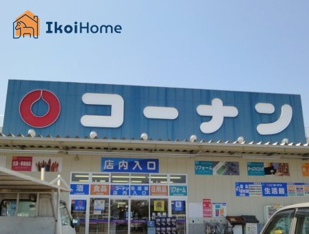 【ホームセンター】ホームセンターコーナン　魚住店まで4314ｍ