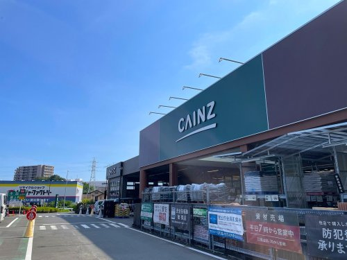 【ホームセンター】カインズ秦野店まで825ｍ