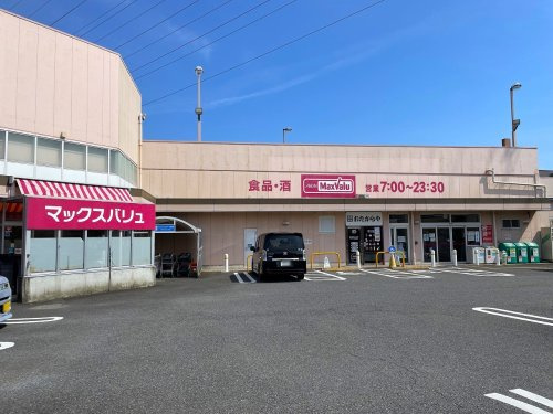 【スーパー】マックスバリュ秦野東田原店まで1064ｍ
