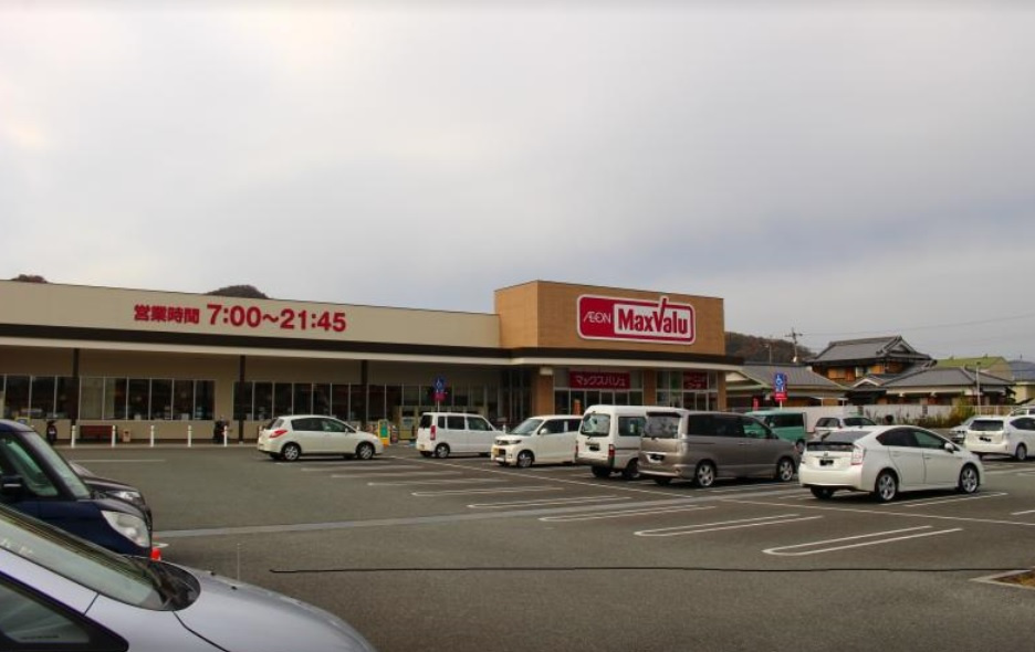 【スーパー】マックスバリュ町田店まで1646ｍ