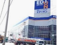 【家電製品】エディオン姫路店まで1303ｍ