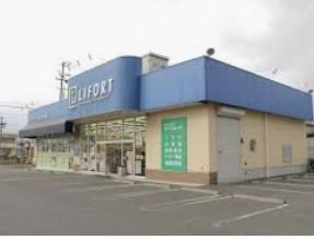 【ドラッグストア】ライフォート　広畑店まで375ｍ