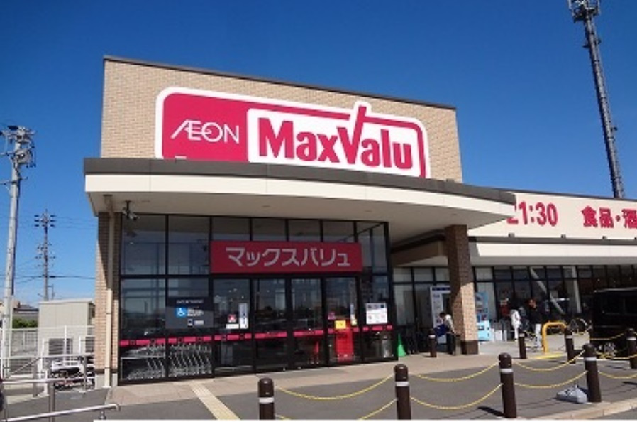 【スーパー】マックスバリュ　清須春日店まで1449ｍ