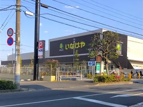 【スーパー】ina21　小平鈴木町店まで1109ｍ