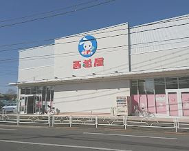 【生活雑貨店】西松屋　小平鈴木町店まで786ｍ