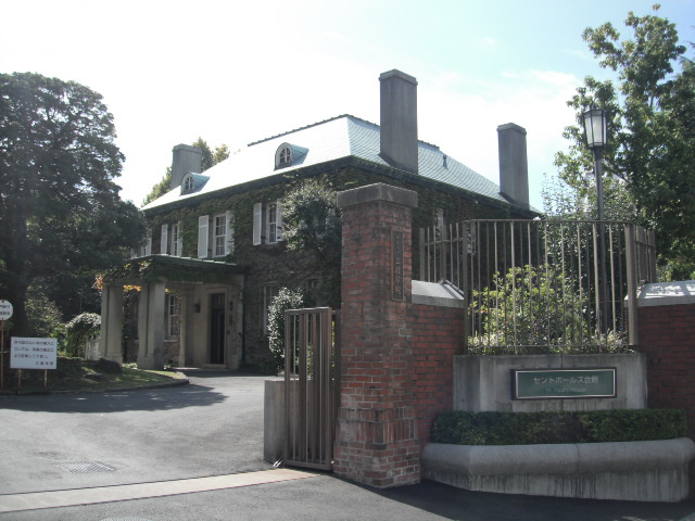 【高校】立教池袋高等学校まで369ｍ