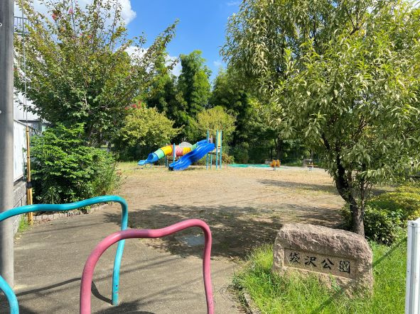 【公園】袋沢公園まで628ｍ