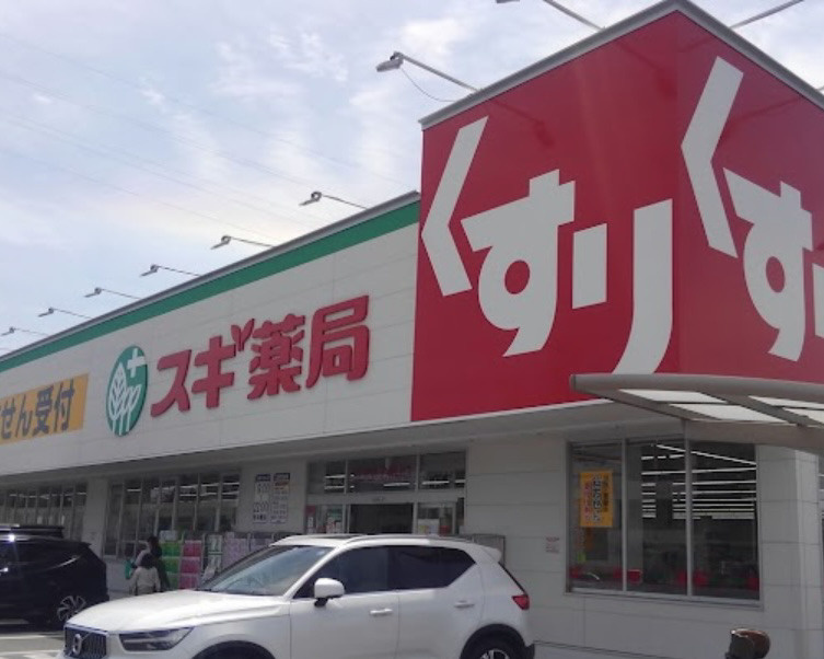 【ドラッグストア】スギ薬局　宝塚南店まで1412ｍ