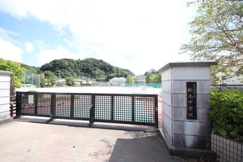 【中学校】鹿児島市立松元中学校まで4945ｍ