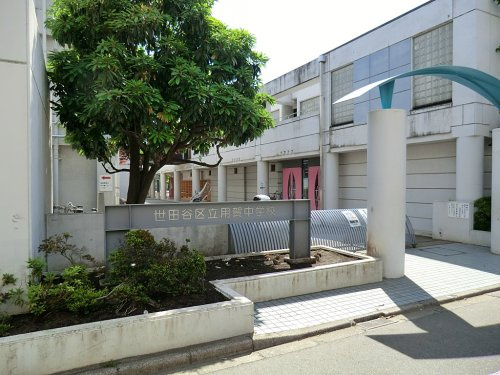 【中学校】世田谷区立用賀中学校まで519ｍ