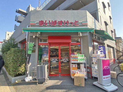 【スーパー】まいばすけっと上用賀一丁目店まで335ｍ