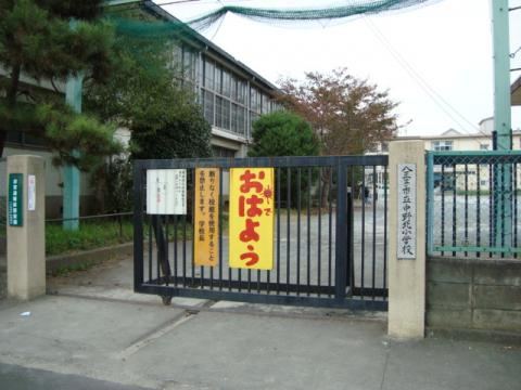 【小学校】中野北小学校まで229ｍ