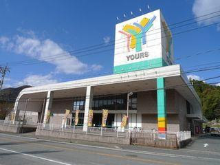【スーパー】ユアーズ白木店まで5260ｍ