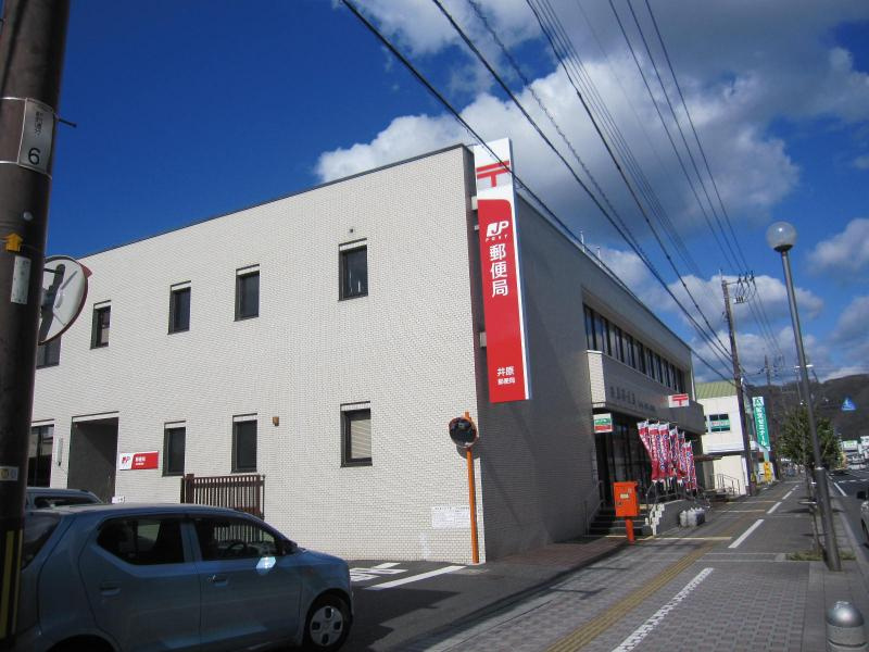 【郵便局】井原郵便局まで1405ｍ