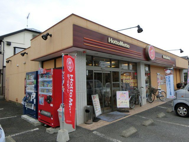 【弁当】ほっともっと　坂戸浅羽野店まで1386ｍ