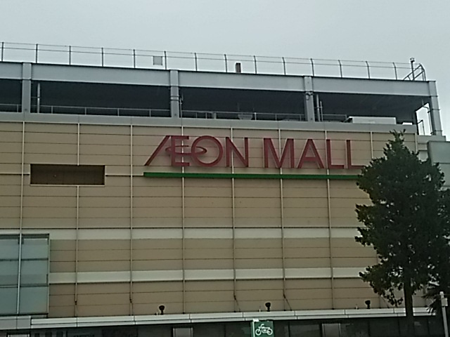 【ショッピングセンター】イオン　川口前川店まで1161ｍ