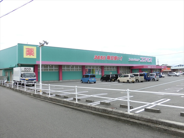 【ドラッグストア】コスモス北条店まで642ｍ
