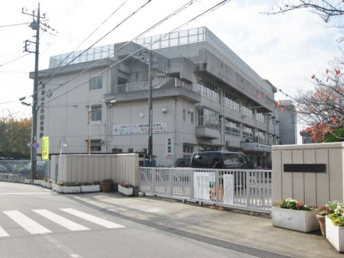 【小学校】小山小学校まで900ｍ