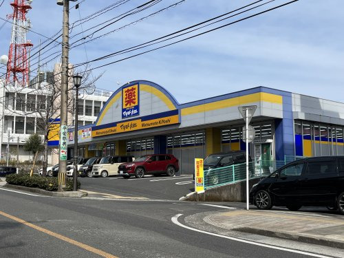 【ドラッグストア】ドラッグストア　マツモトキヨシ　紫原店まで664ｍ