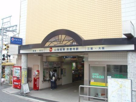 【駅】須磨寺まで400ｍ