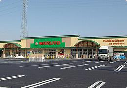 【スーパー】マルト　SC那珂店まで2354ｍ
