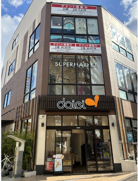 【スーパー】ダイエー四谷荒木町店まで389ｍ