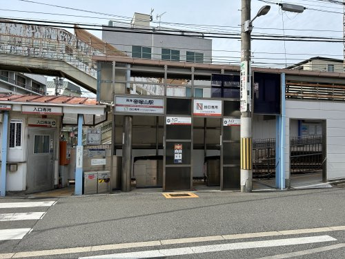 【駅】南海高野線　帝塚山駅まで261ｍ