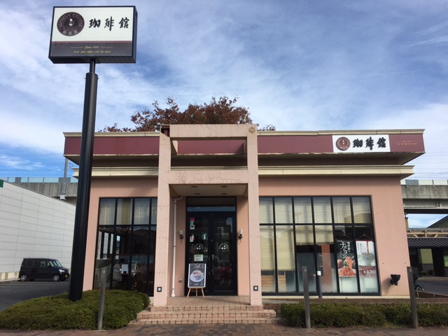 【和風料理】珈琲館　熊谷店まで254ｍ