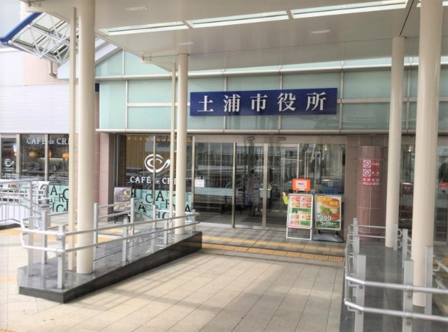 【市役所・区役所】土浦市役所まで1536ｍ
