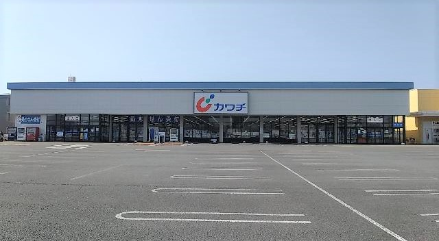 【ドラッグストア】カワチ薬品　真鍋店まで737ｍ