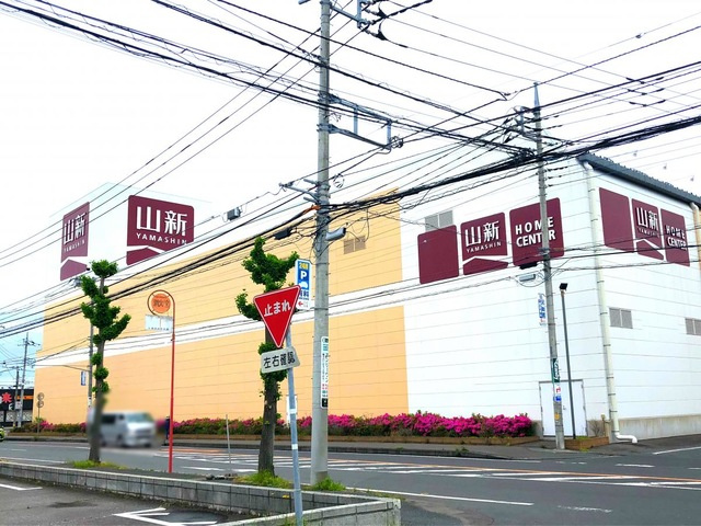 【ホームセンター】山新　土浦店まで1362ｍ