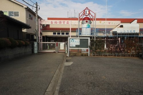 【保育園】白梅保育園まで991ｍ