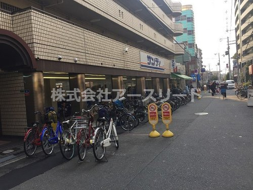 【スーパー】サンディ十三店まで679ｍ
