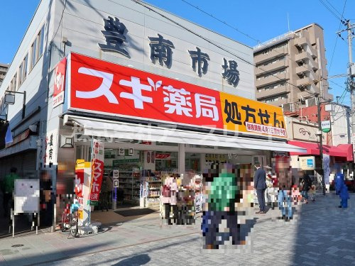 【ドラッグストア】スギ薬局庄内東店まで1410ｍ