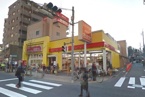 【スーパー】食品の店おおた高幡不動店まで1063ｍ